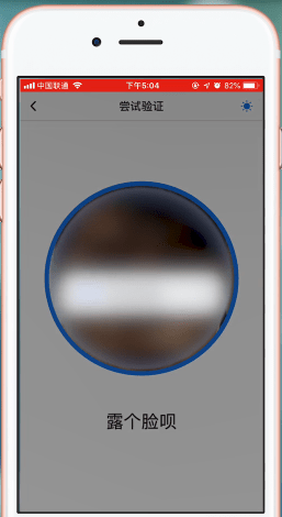 《QQ安全中心》修改人臉識(shí)別方法