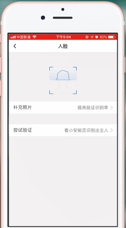 《QQ安全中心》修改人臉識(shí)別方法