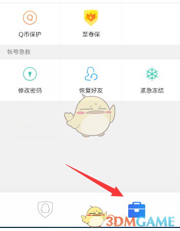 《QQ安全中心》設(shè)備鎖設(shè)置方法