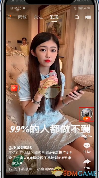 《快手極速版》查看別人動(dòng)態(tài)方法