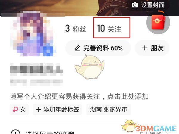 如何查看快手極速版中的關(guān)注用戶