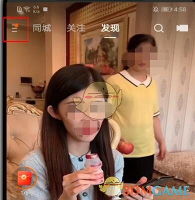 《快手極速版》用qq登錄方法