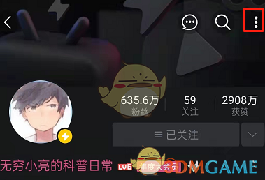 《嗶哩嗶哩》添加UP主到手機(jī)桌面步驟