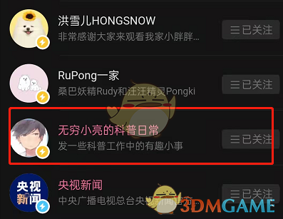 嗶哩嗶哩自動播放UP主所有視頻的方法