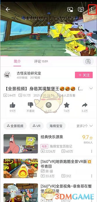 嗶哩嗶哩聽視頻功能開啟方法