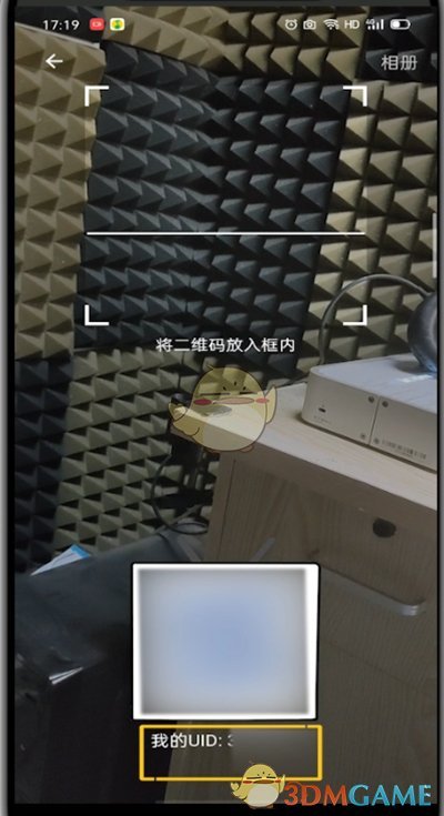 嗶哩嗶哩ID查看步驟