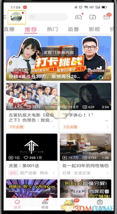 《嗶哩嗶哩》刪除視頻方法