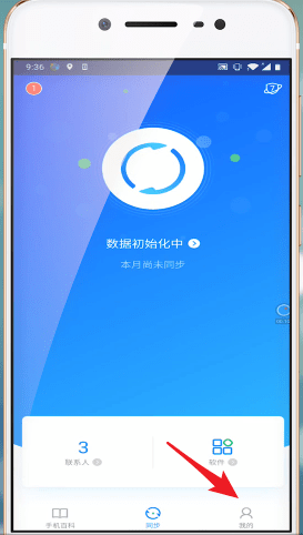 《QQ同步助手》上傳圖片方法