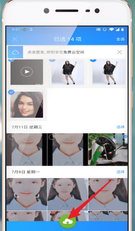 《QQ同步助手》上傳圖片方法