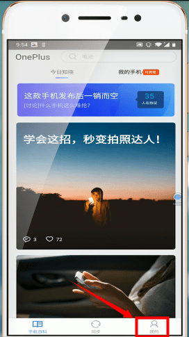 QQ同步助手備份短信步驟