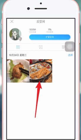 《QQ同步助手》刪除圖片備份方法