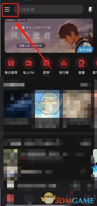 《網(wǎng)易云音樂(lè)》視頻彩鈴設(shè)置方法