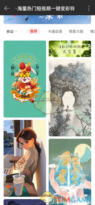 《網(wǎng)易云音樂(lè)》視頻彩鈴設(shè)置方法