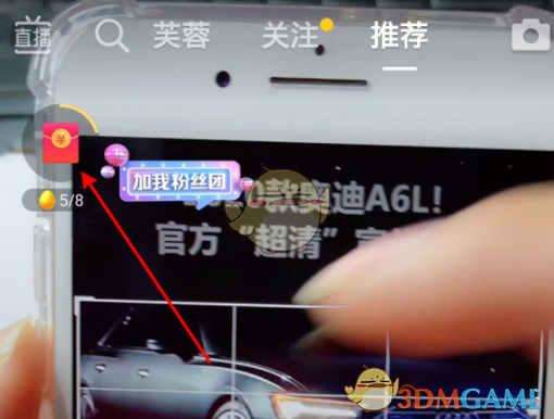 《抖音極速版》提現(xiàn)到支付寶的錢查看方法位置