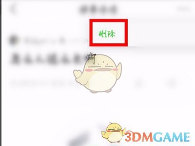 《愛奇藝》刪除自己的彈幕操作