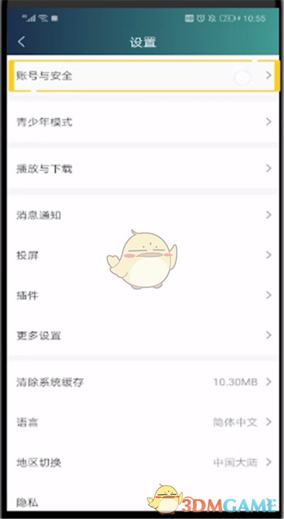 查看愛(ài)奇藝在線設(shè)備的方法