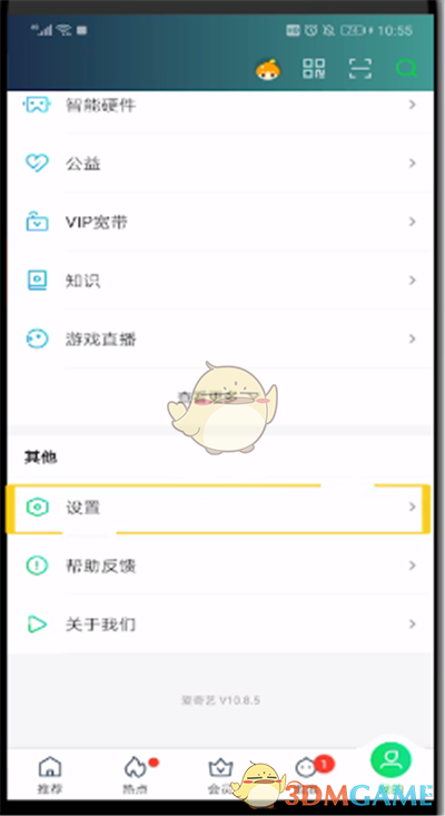 查看愛(ài)奇藝在線設(shè)備的方法