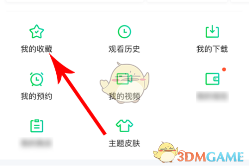 《愛奇藝》播單創(chuàng)建方法