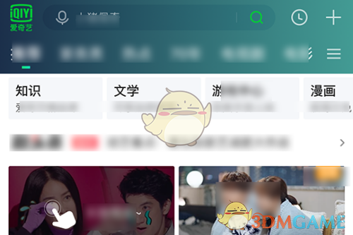 《愛奇藝》播單創(chuàng)建方法
