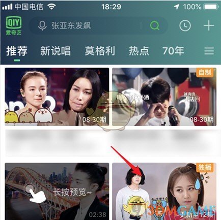 《愛奇藝》自動識別演員功能