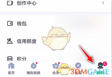 《愛奇藝》賬號(hào)注銷方法