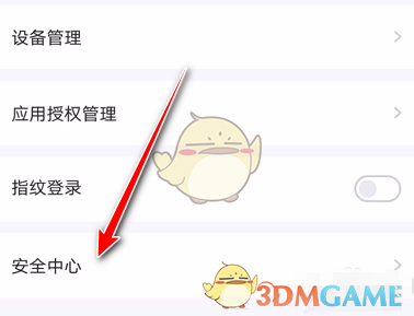 《愛奇藝》賬號(hào)注銷方法