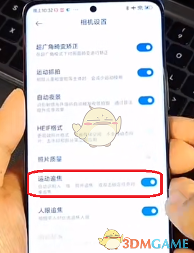 小米12相機(jī)追焦開啟方法