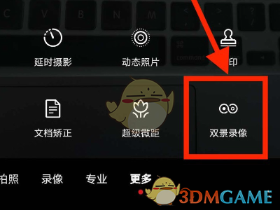 小米12雙景錄像功能使用方法