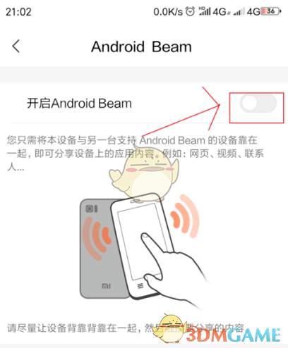 miui13開啟nfc方法