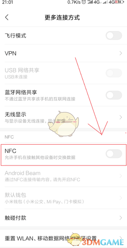 miui13開啟nfc方法