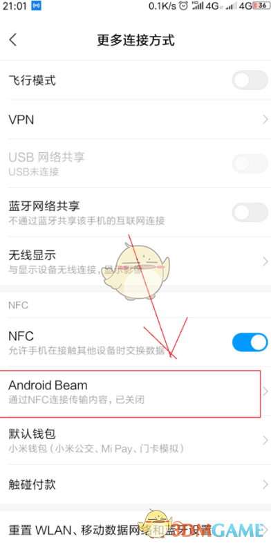 miui13開啟nfc方法