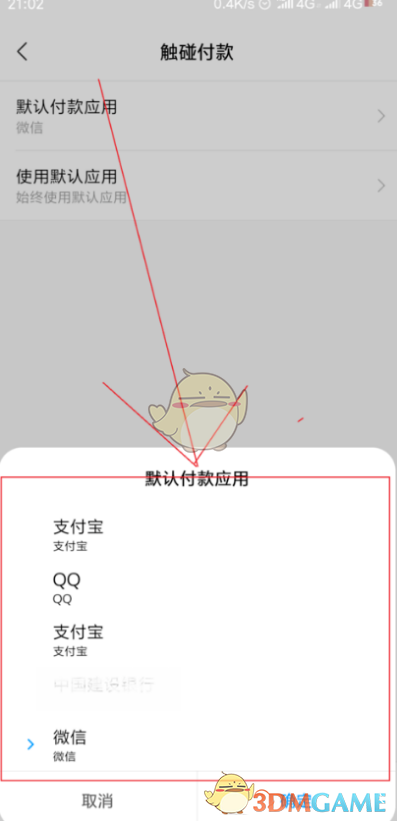 miui13開啟nfc方法