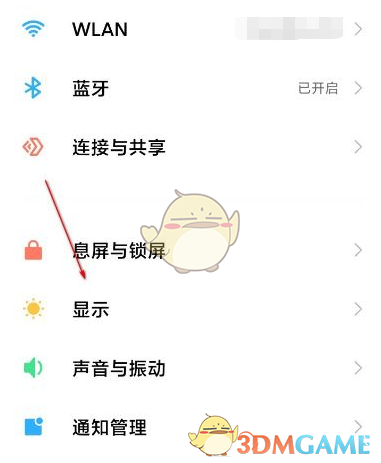 miui13控制中心開啟方法