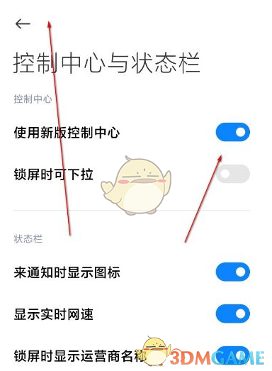 miui13控制中心開啟方法