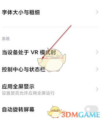 miui13控制中心開啟方法