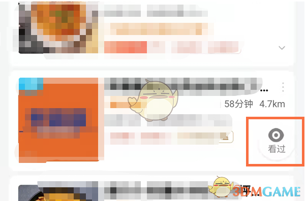 餓了么瀏覽記錄查看