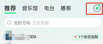 《QQ音樂》聽歌識曲添加到桌面方法