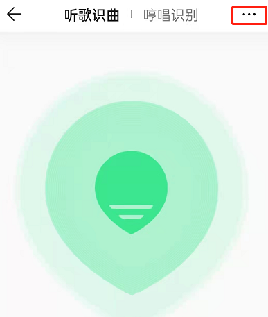 《QQ音樂》聽歌識曲添加到桌面方法