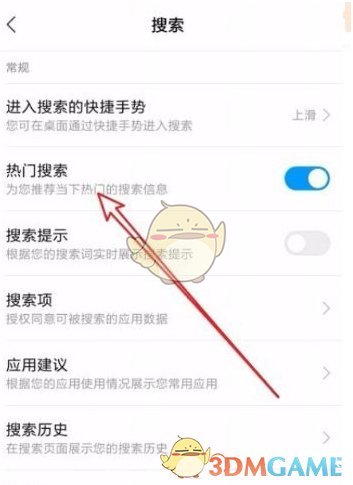 小米瀏覽器熱門搜索關(guān)閉方法