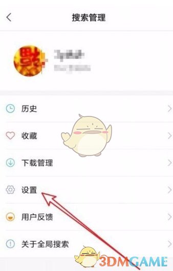 小米瀏覽器熱門搜索關(guān)閉方法