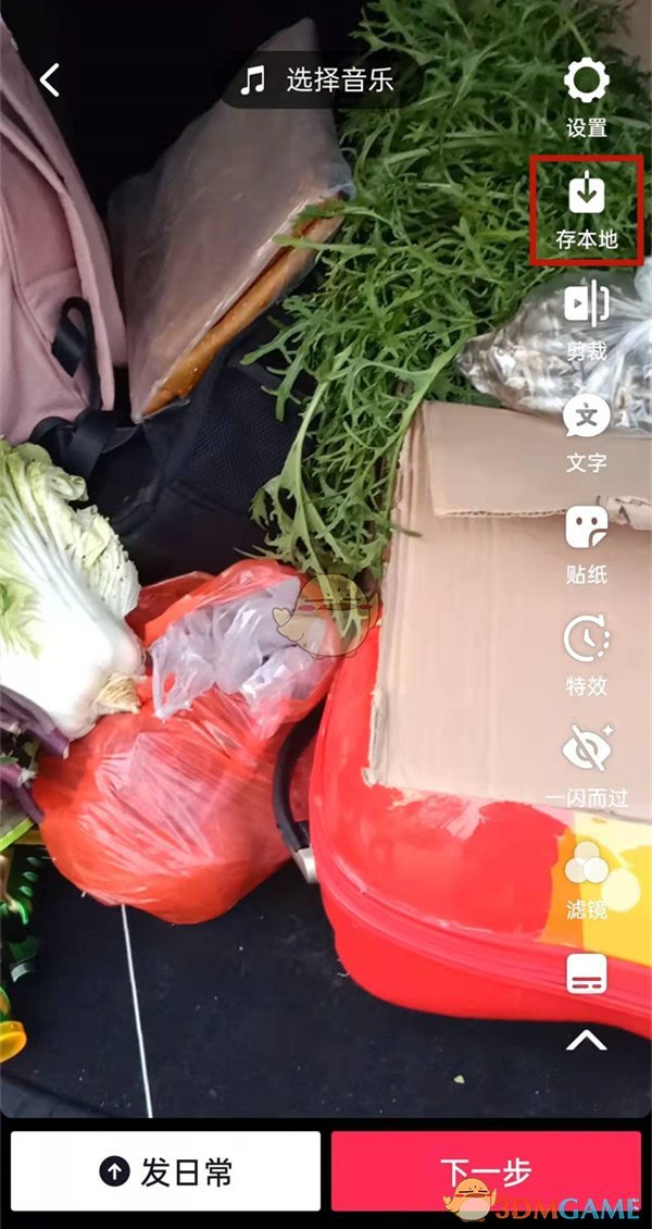 抖音草稿視頻保存到手機(jī)教程