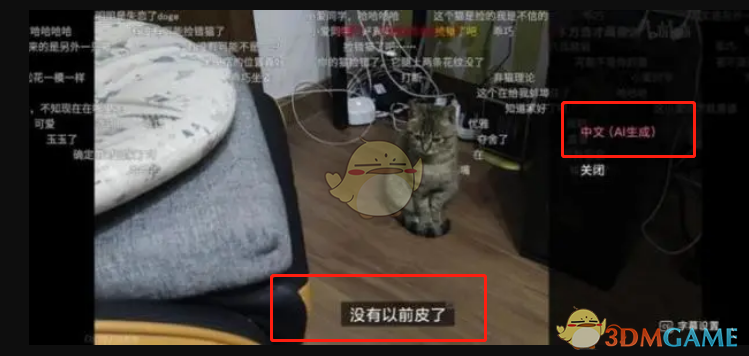 《嗶哩嗶哩》智能ai字幕開啟方法