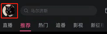 《嗶哩嗶哩》稍后再看保存位置