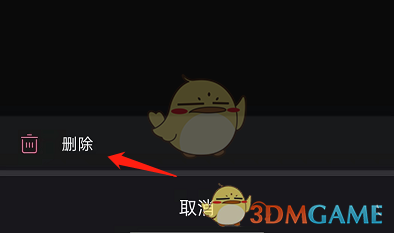 《嗶哩嗶哩》稍后再看刪除方法