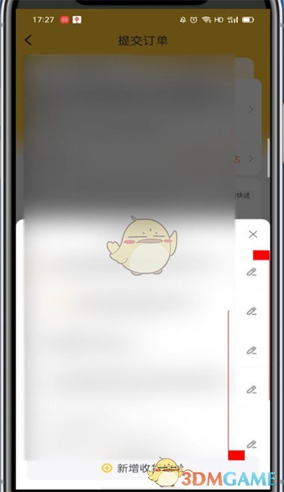 美團修改收貨地址和聯(lián)系人教程