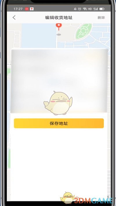美團修改收貨地址和聯(lián)系人教程