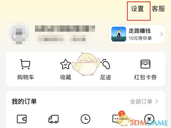 《美團》免密支付關(guān)閉方法
