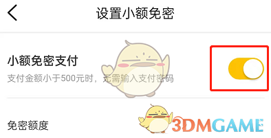 《大眾點(diǎn)評(píng)》免密支付關(guān)閉方法