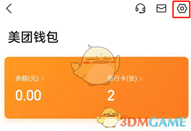 《大眾點(diǎn)評(píng)》免密支付關(guān)閉方法