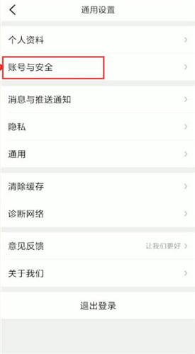 大眾點(diǎn)評(píng)解綁手機(jī)號(hào)步驟